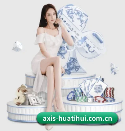 华体会app围绕看球场景设计的核心服务