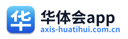 华体会app